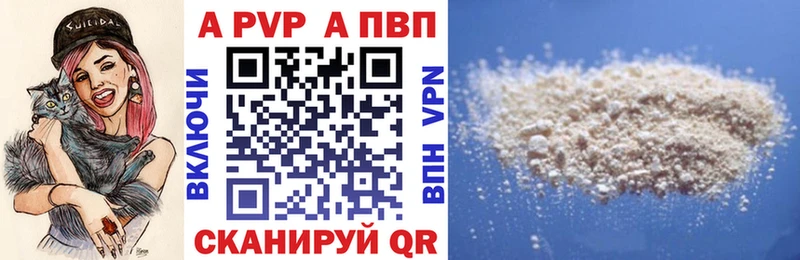 Купить где  Изобильный  А ПВП VHQ 