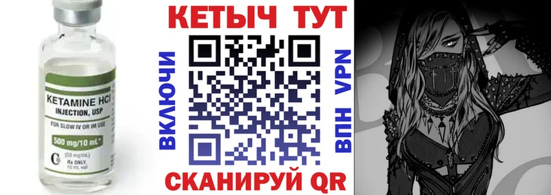Купить закладки  Изобильный  Кетамин ketamine 