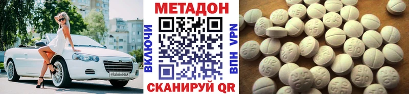 Метадон VHQ  Купить  Изобильный 