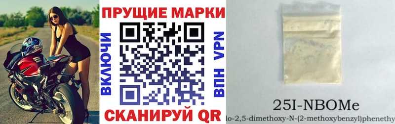 Марки NBOMe 1,8мг  Купить закладки  Изобильный 